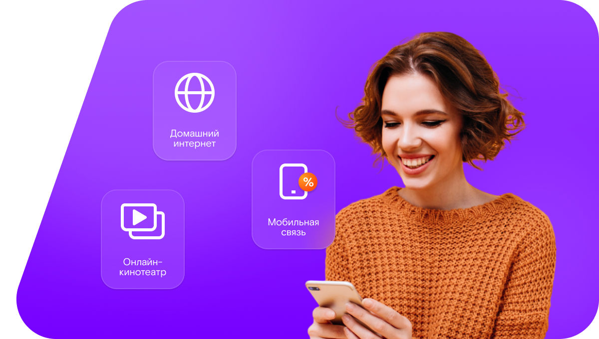 Промо-тарифы Ростелеком в хутор Копани (Ростовская область)